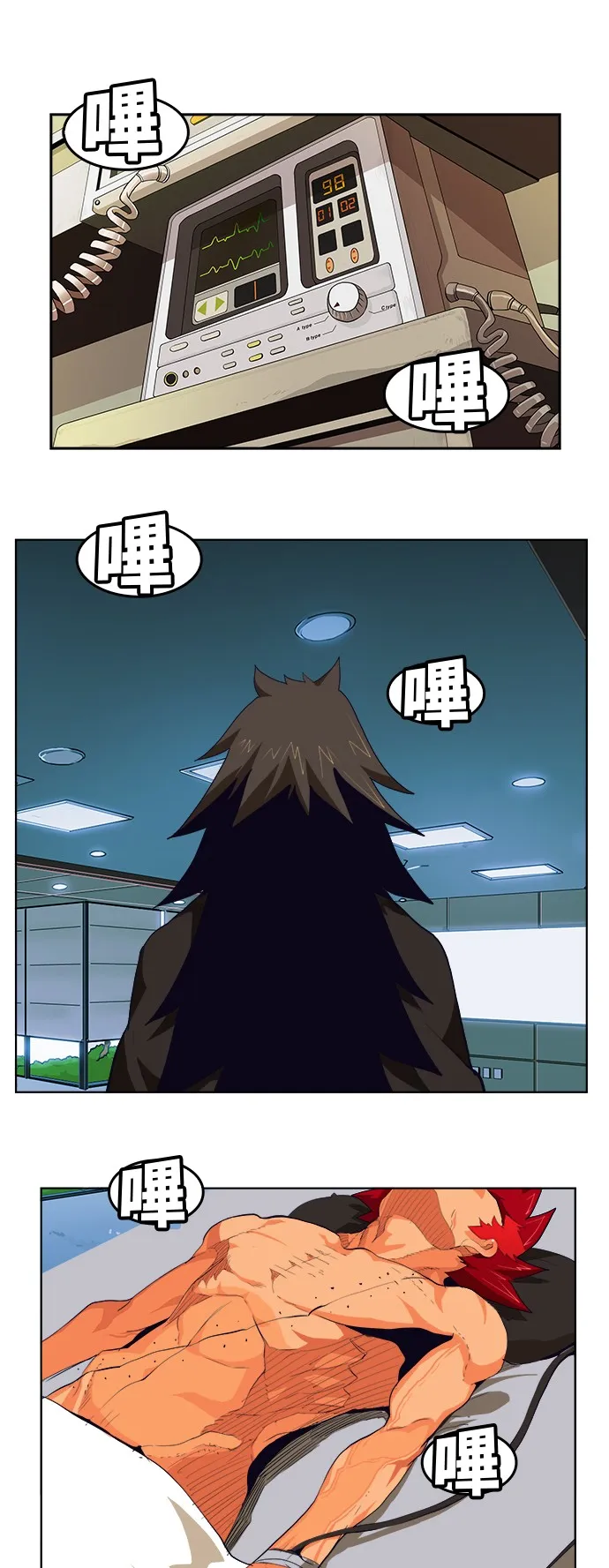 第315话 第5页