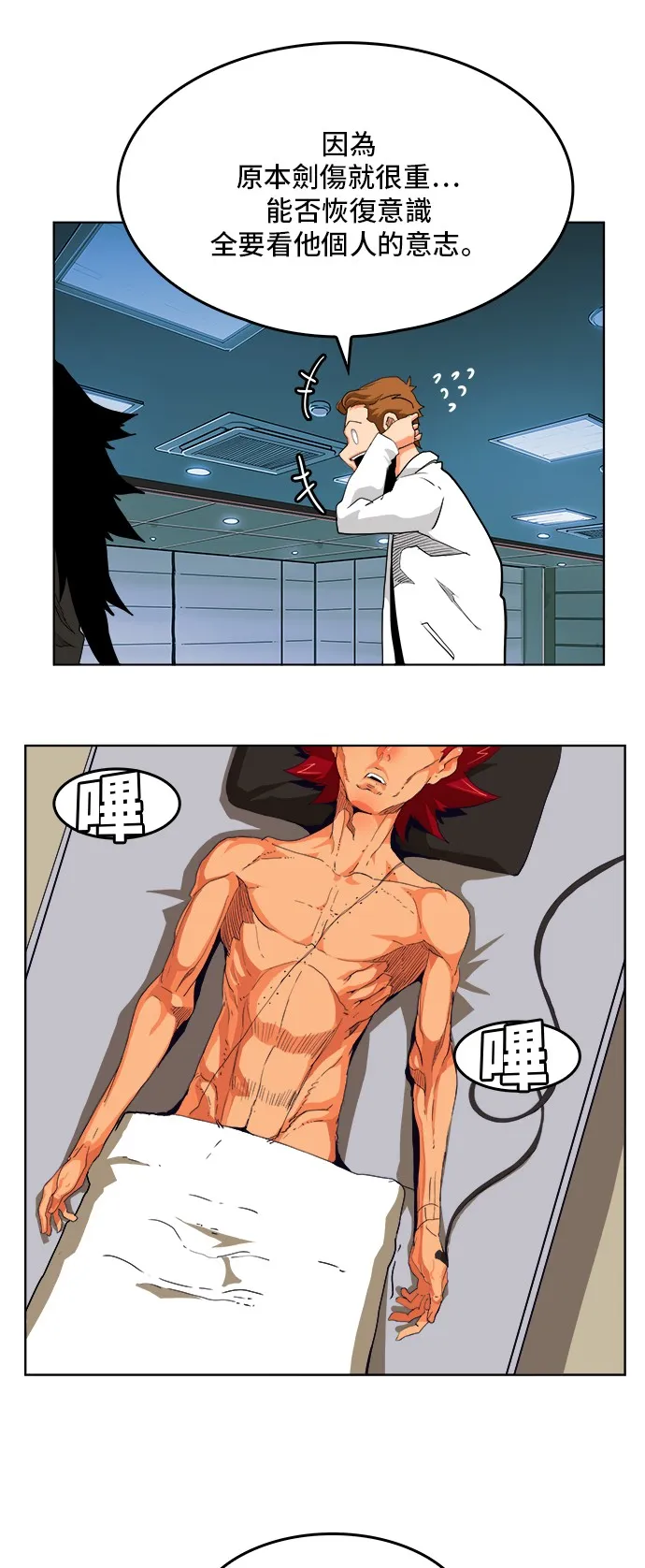 第315话 第7页