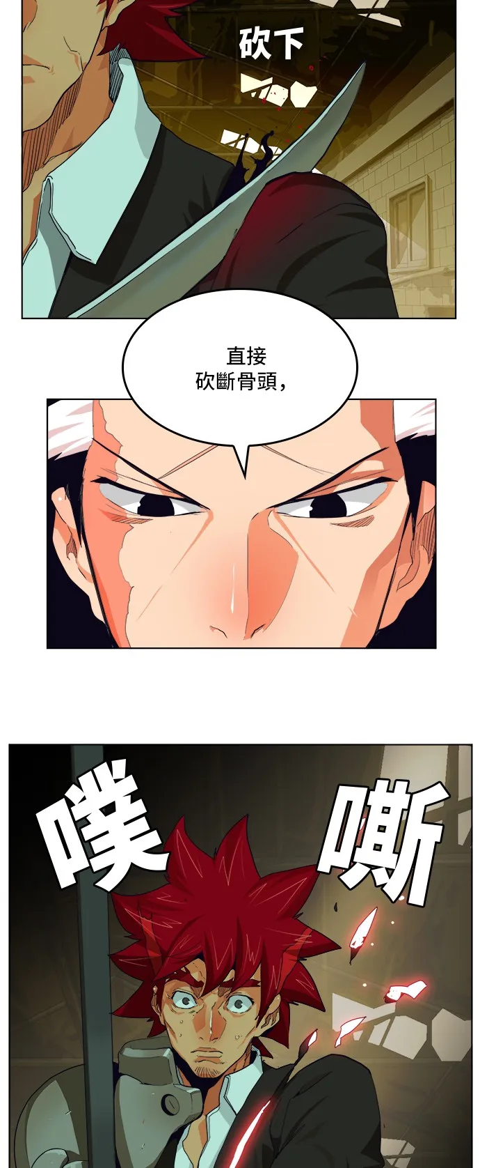 第315话 第9页