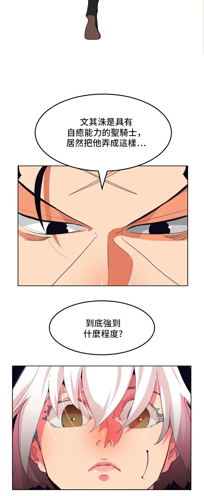 第315话 第11页