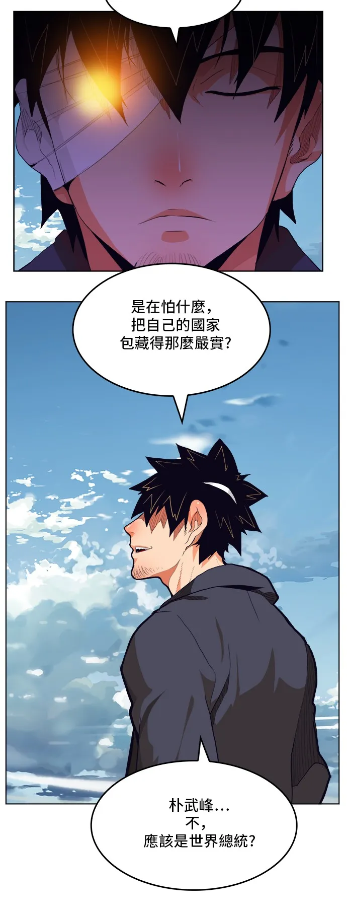 第315话 第17页