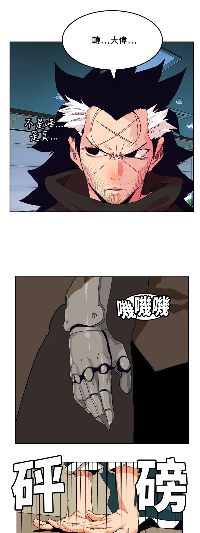 第315话 第18页