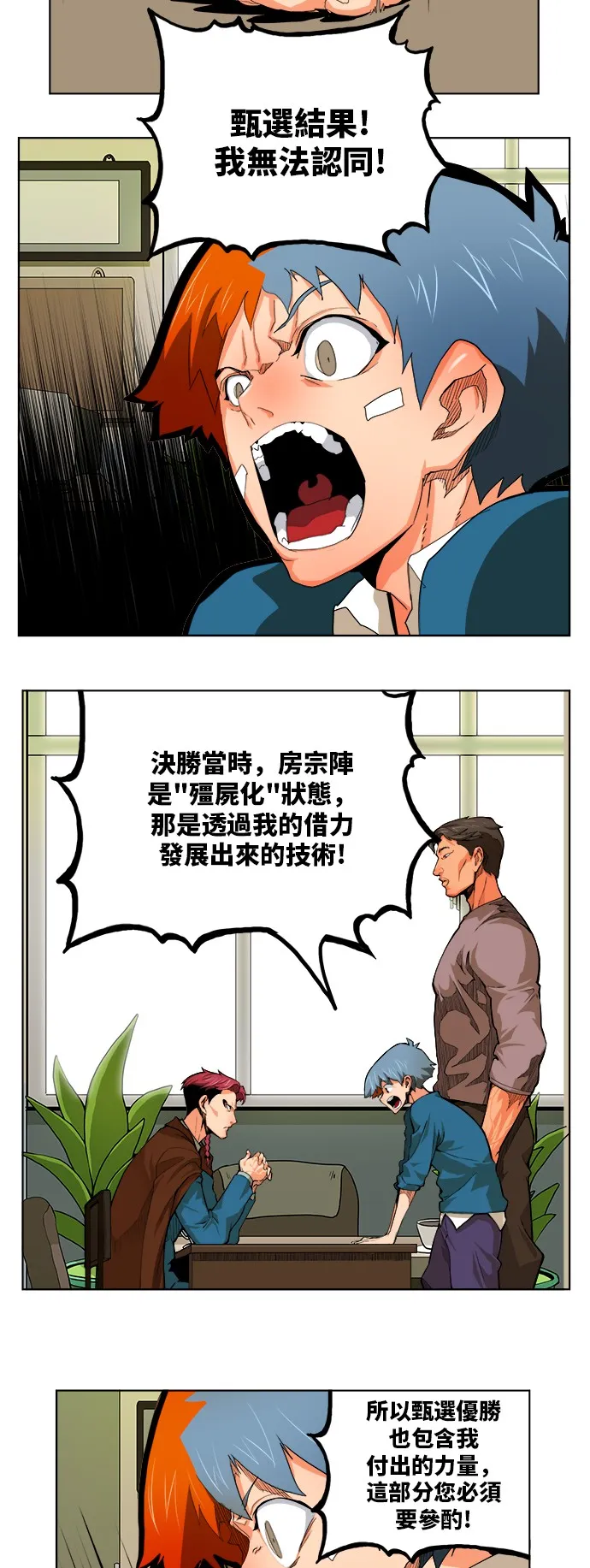 第315话 第19页