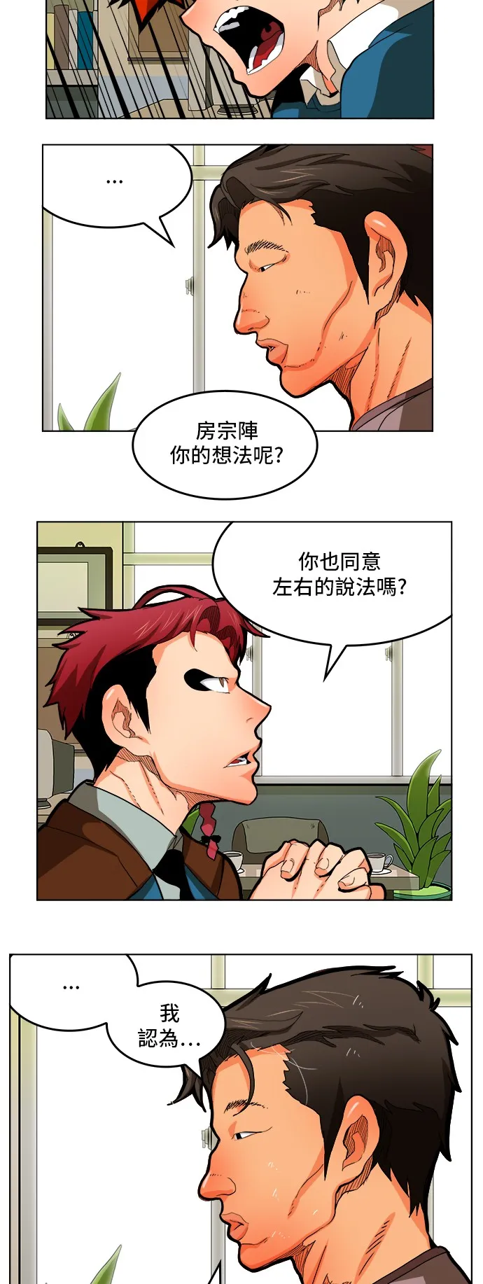 第315话 第20页