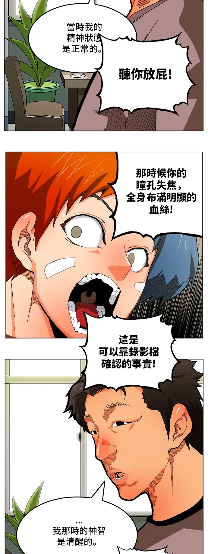 第315话 第21页