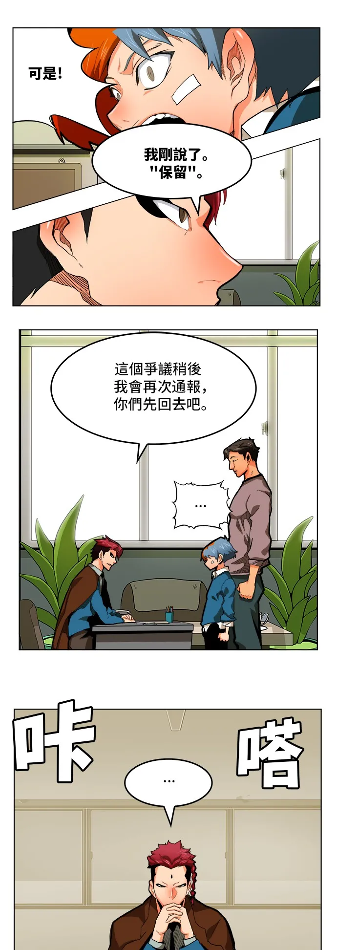 第315话 第23页