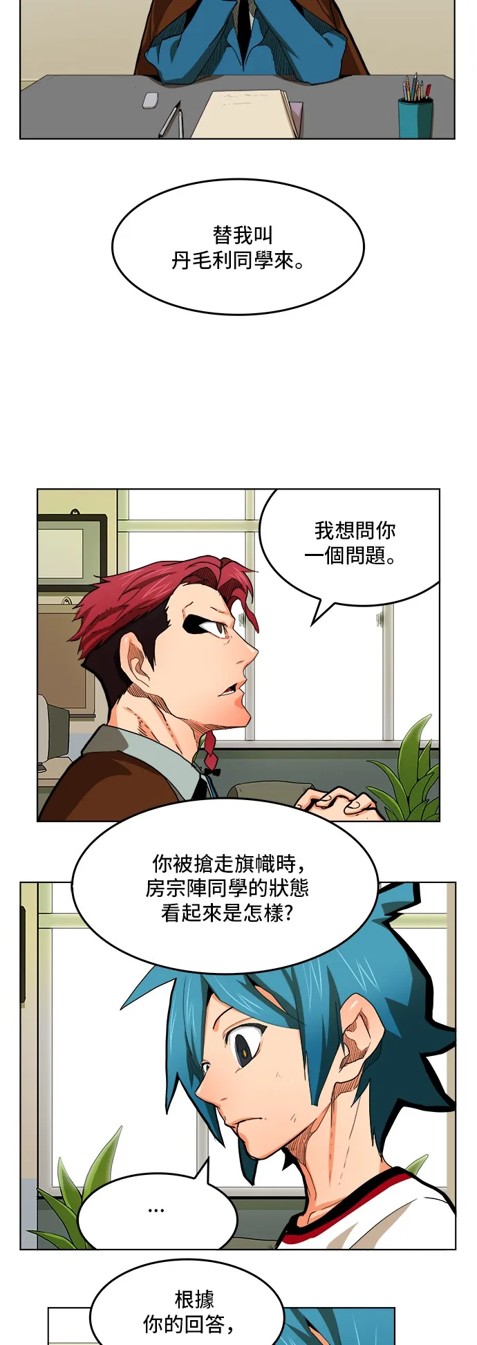 第315话 第24页