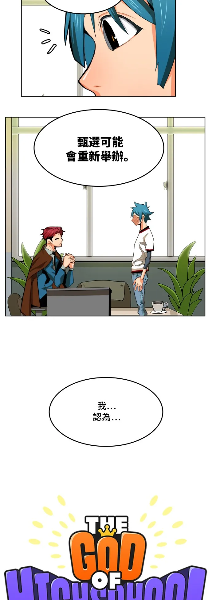 第315话 第25页