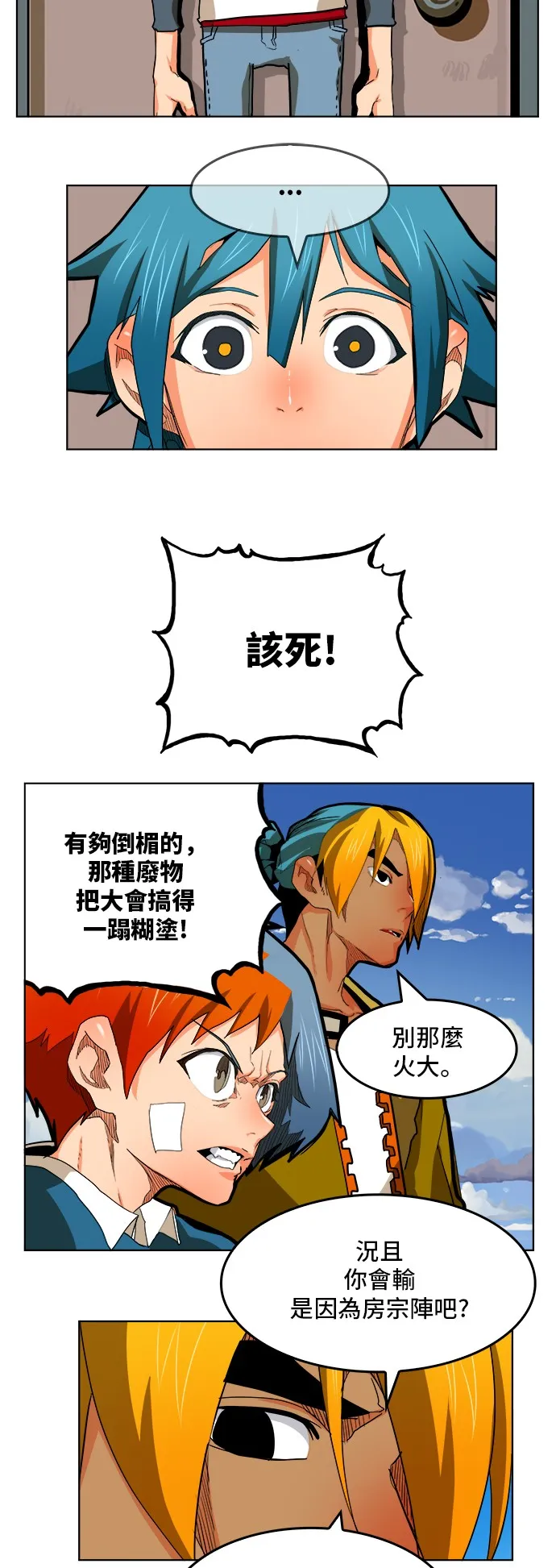 第315话 第30页