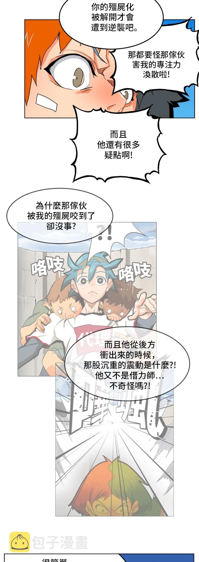 第315话 第31页