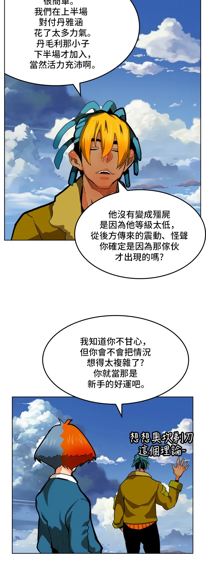 第315话 第32页
