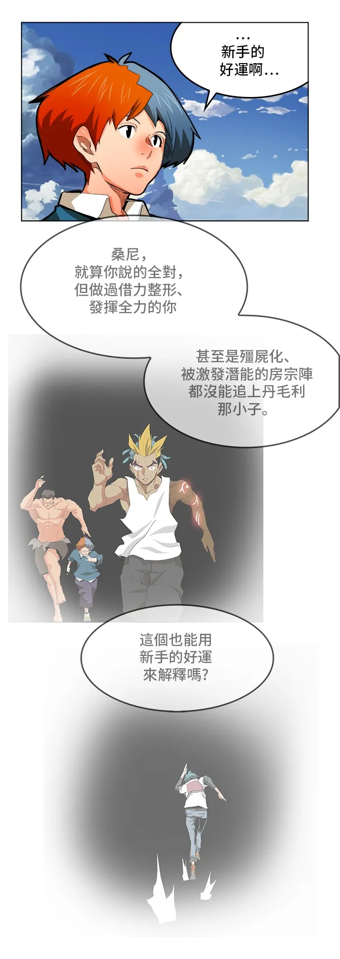 第315话 第33页