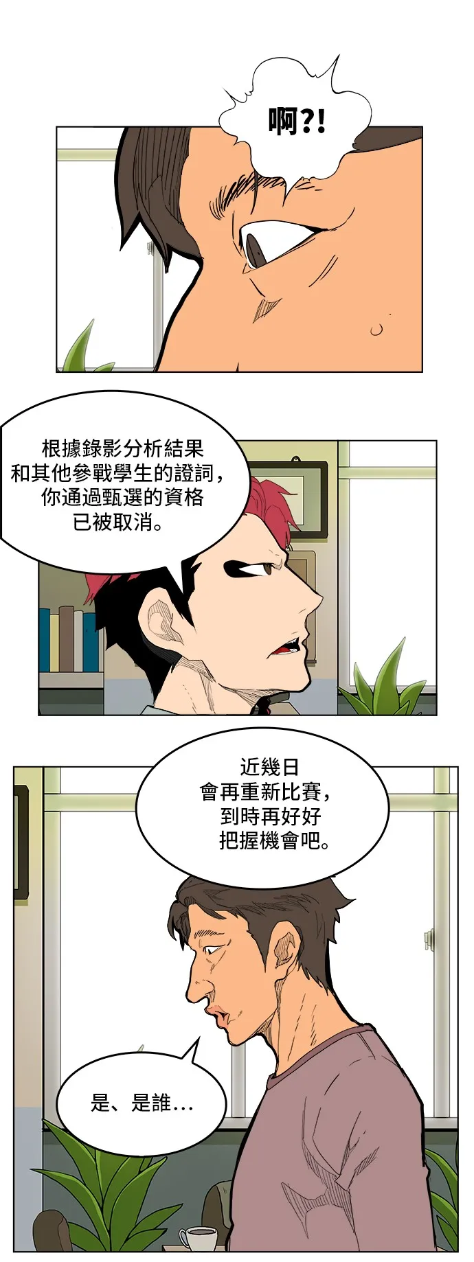 第315话 第38页