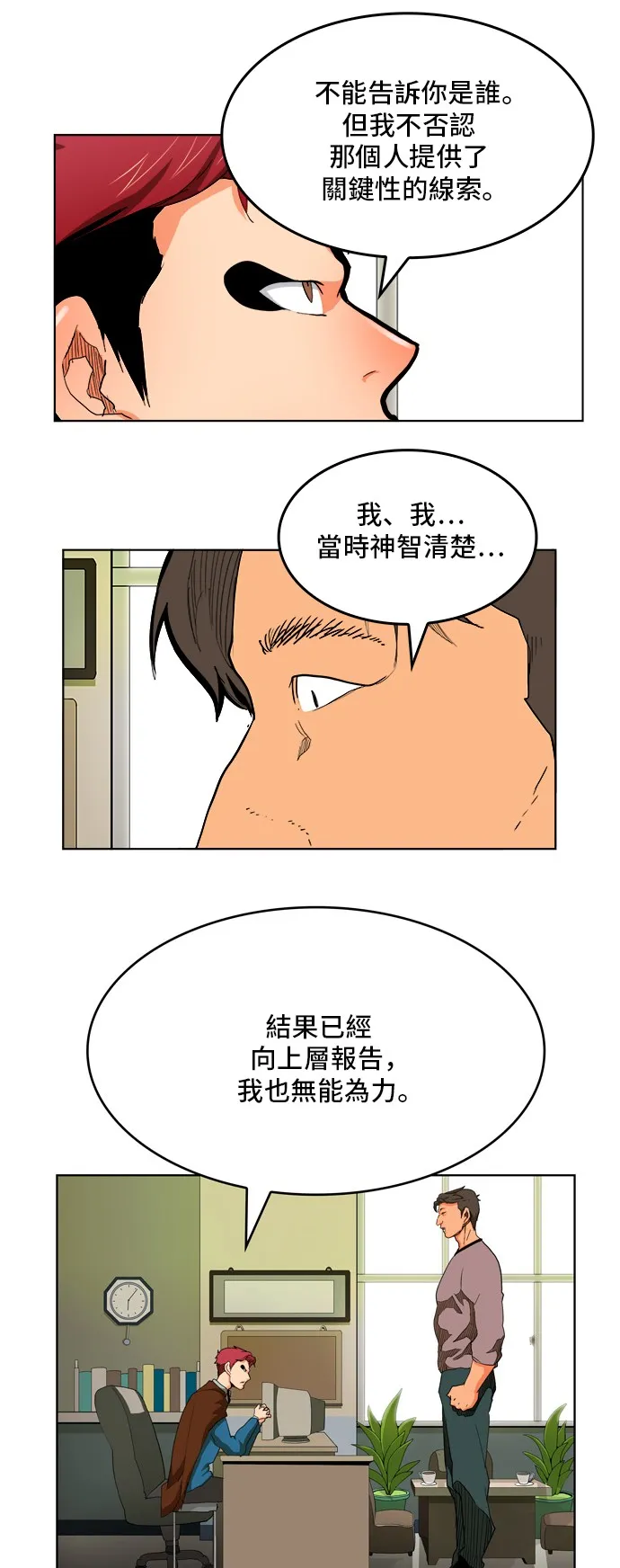 第315话 第39页