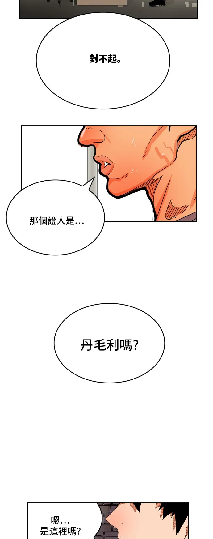 第315话 第40页