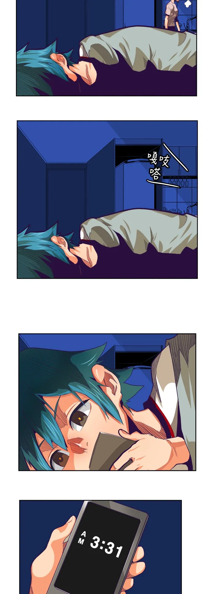 第316话 第2页