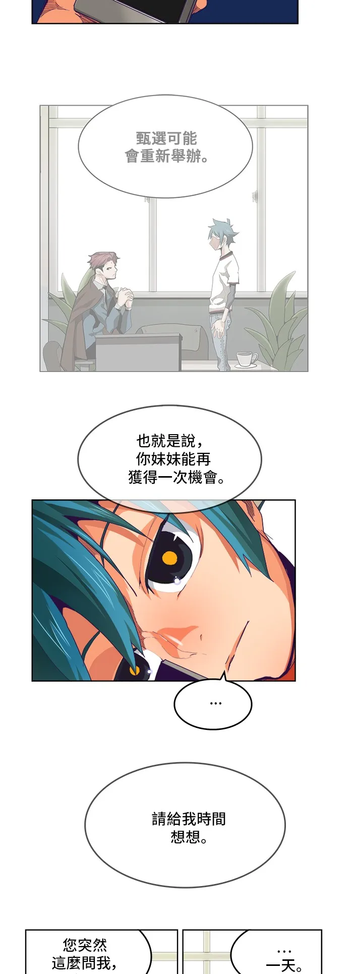 第316话 第3页