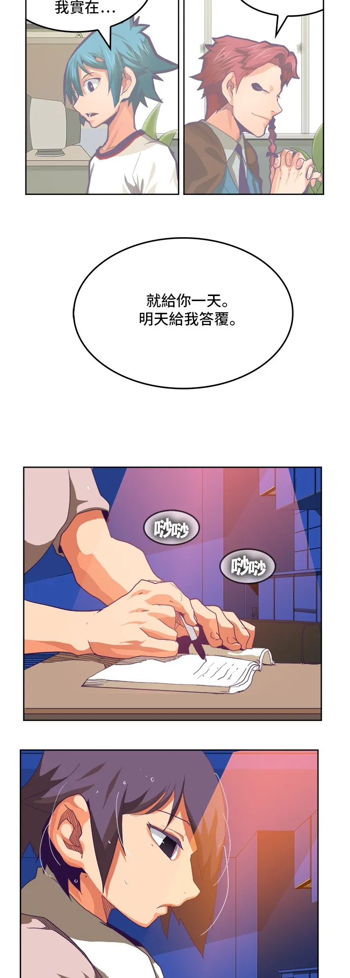 第316话 第4页