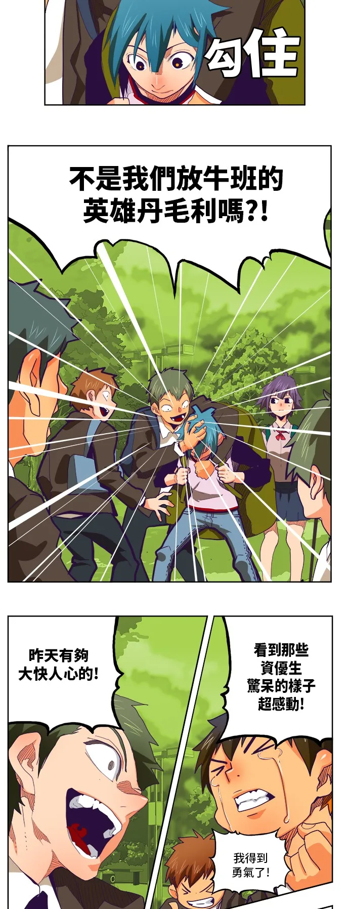 第316话 第7页