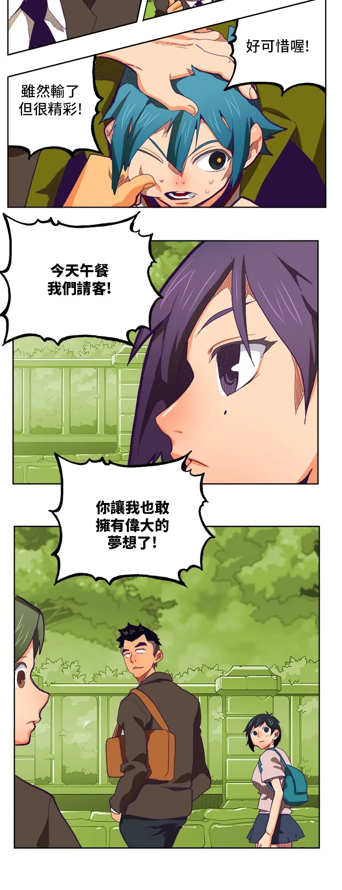第316话 第8页