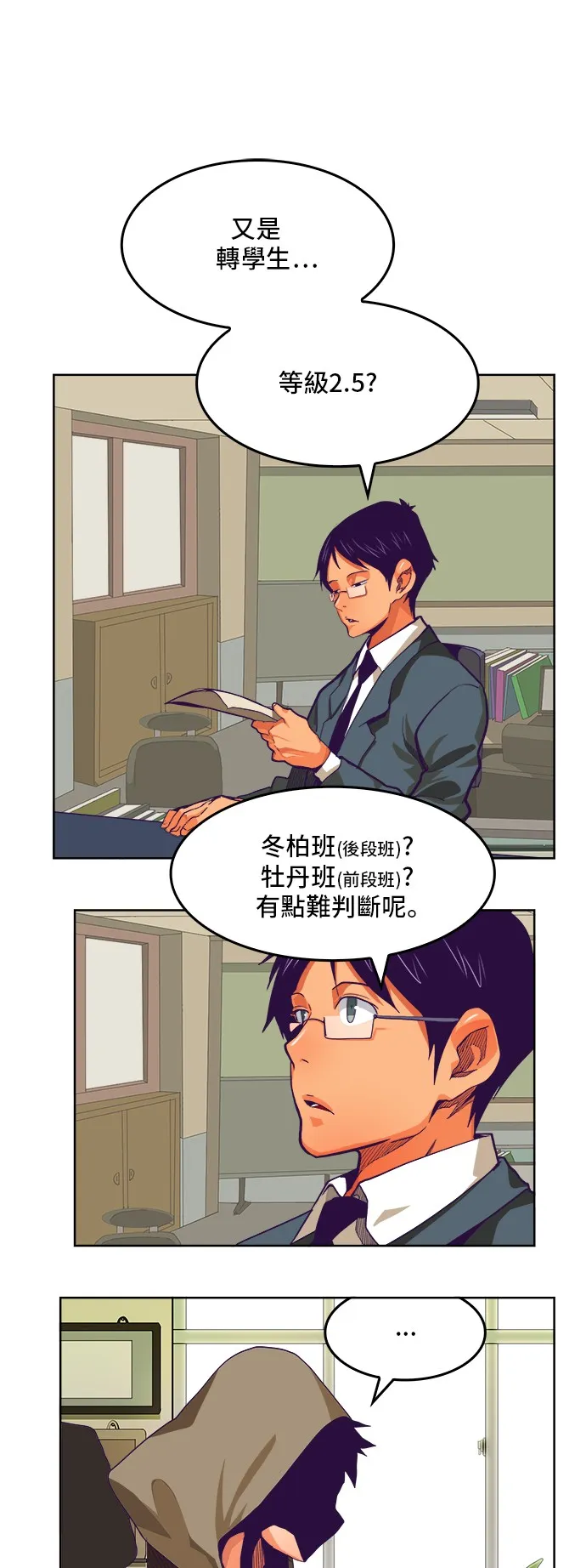 第316话 第9页