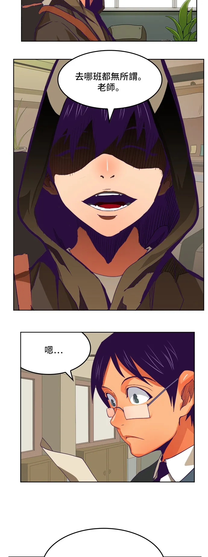 第316话 第10页