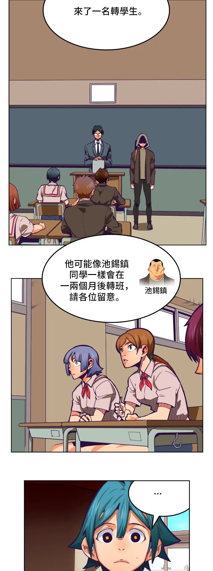 第316话 第11页