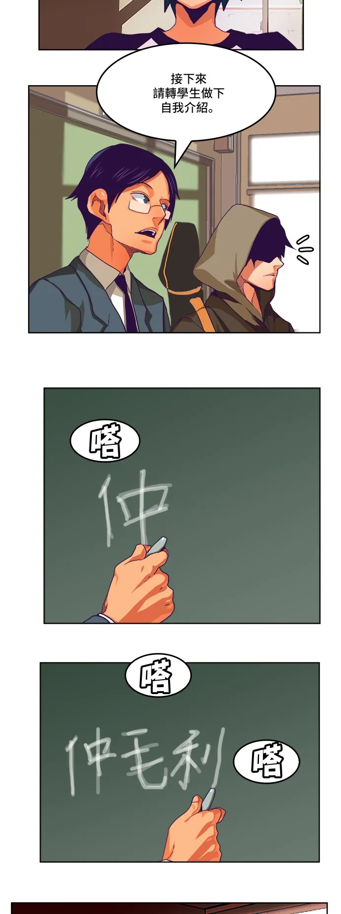 第316话 第12页