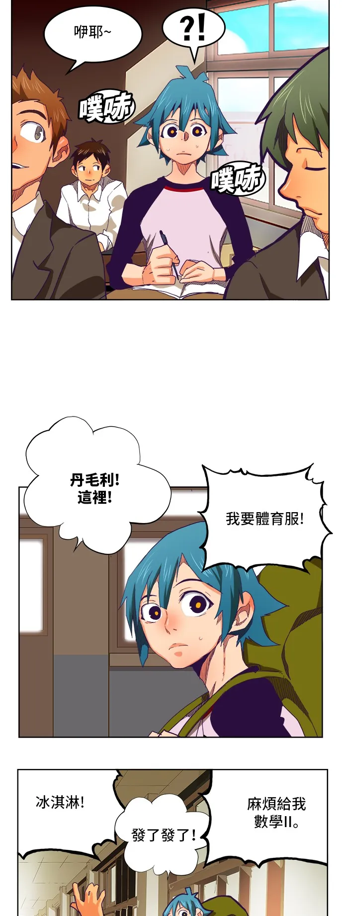 第316话 第13页
