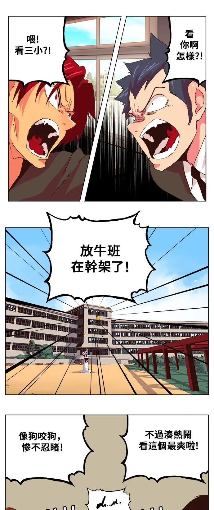 第316话 第15页