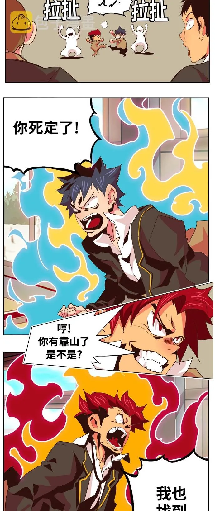 第316话 第16页