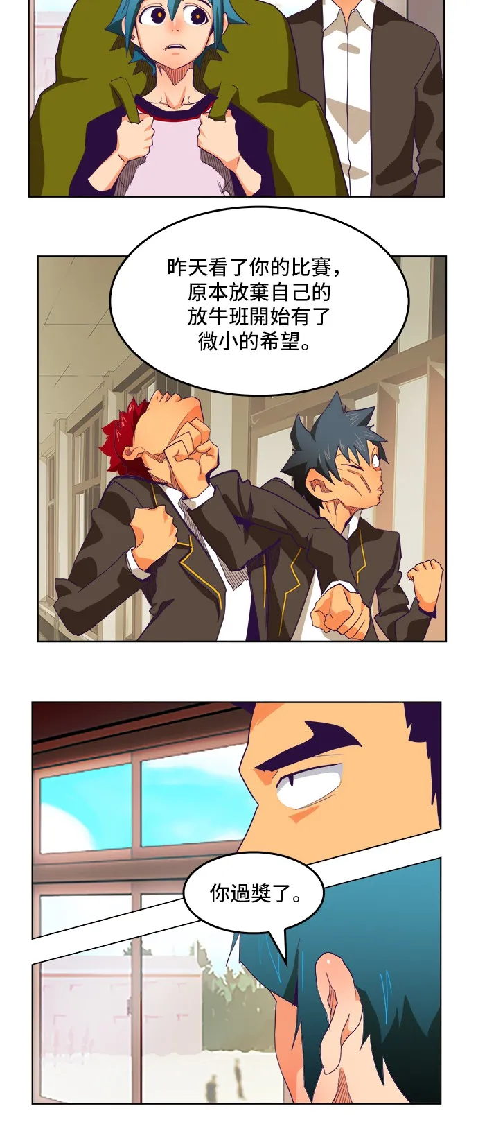 第316话 第18页