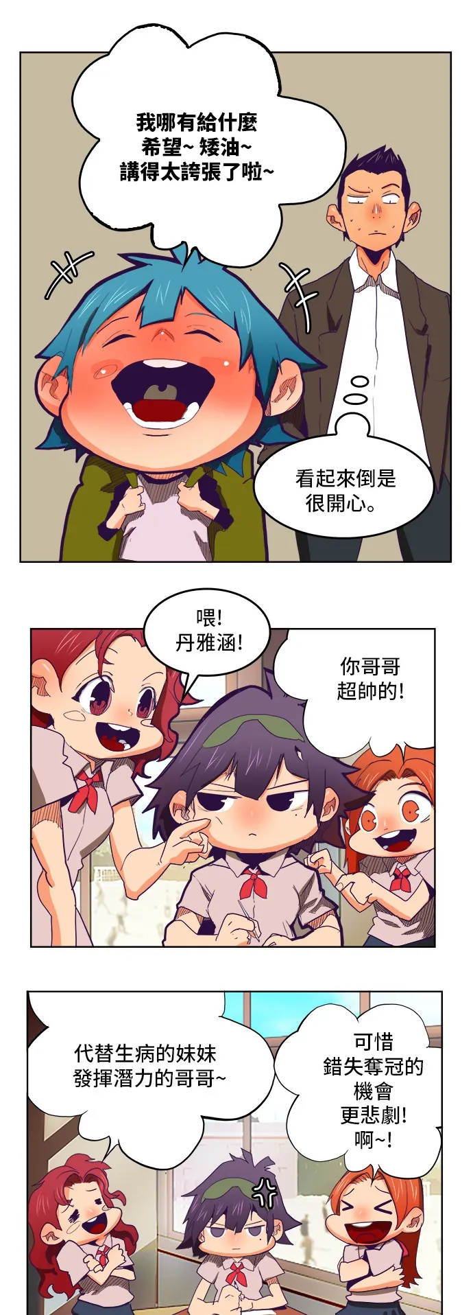 第316话 第19页