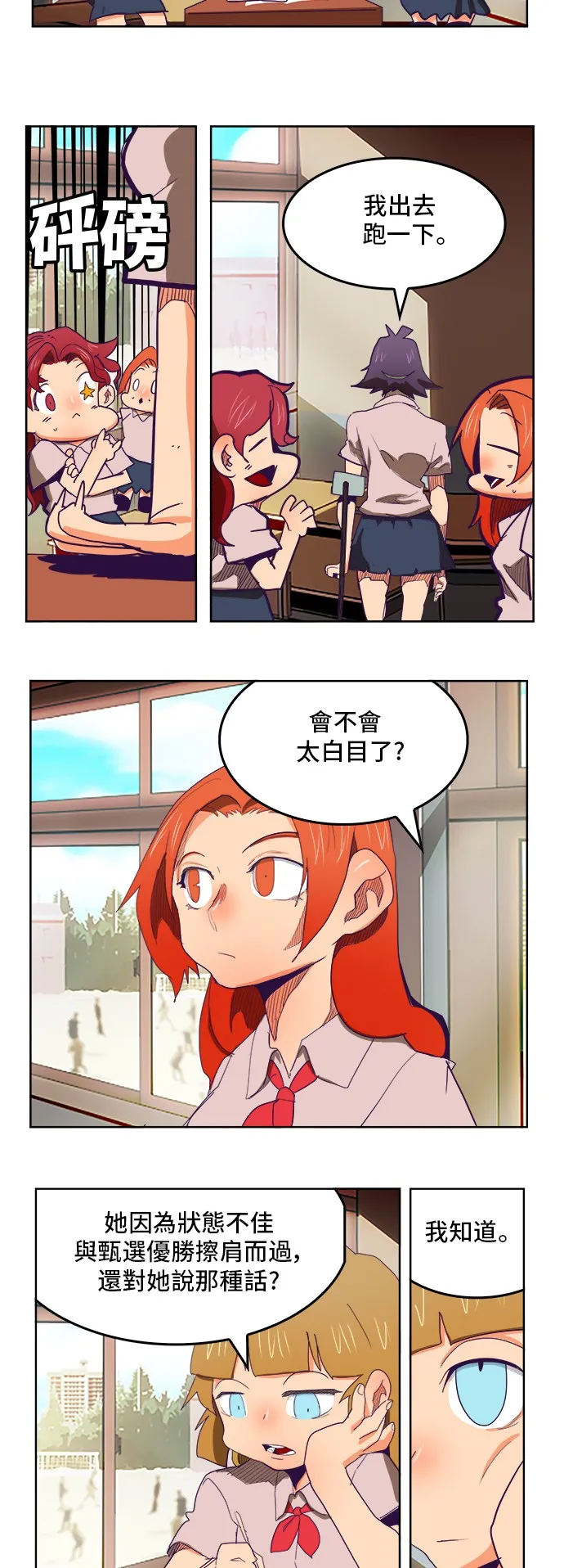第316话 第20页