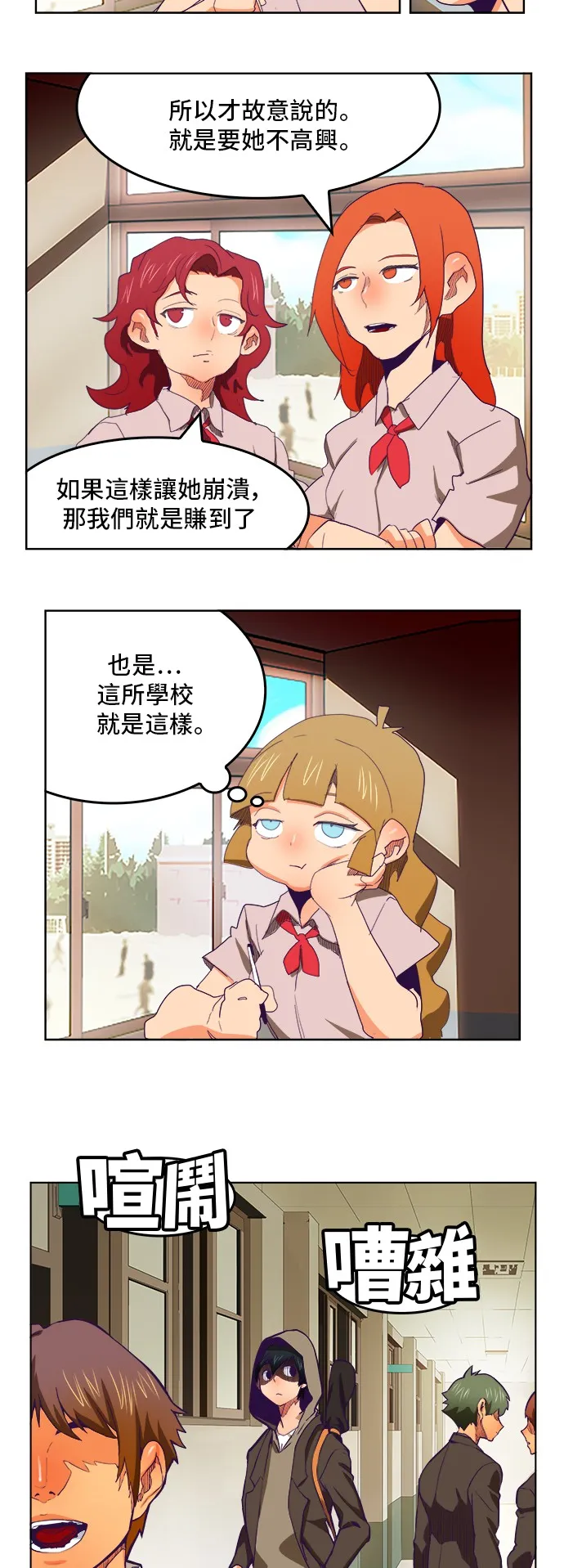 第316话 第21页