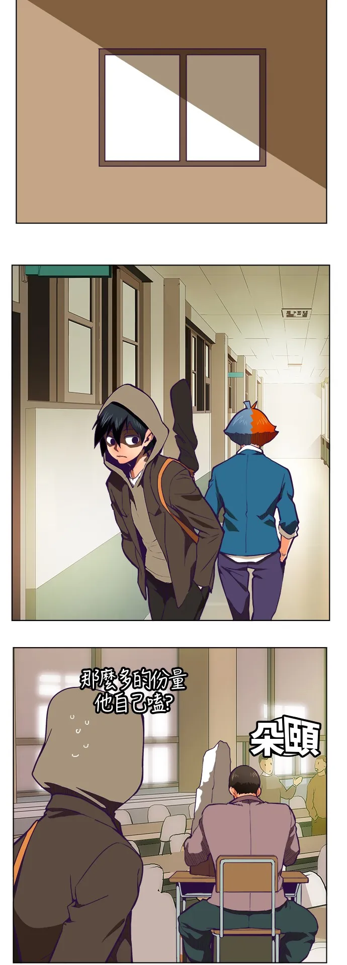 第316话 第23页
