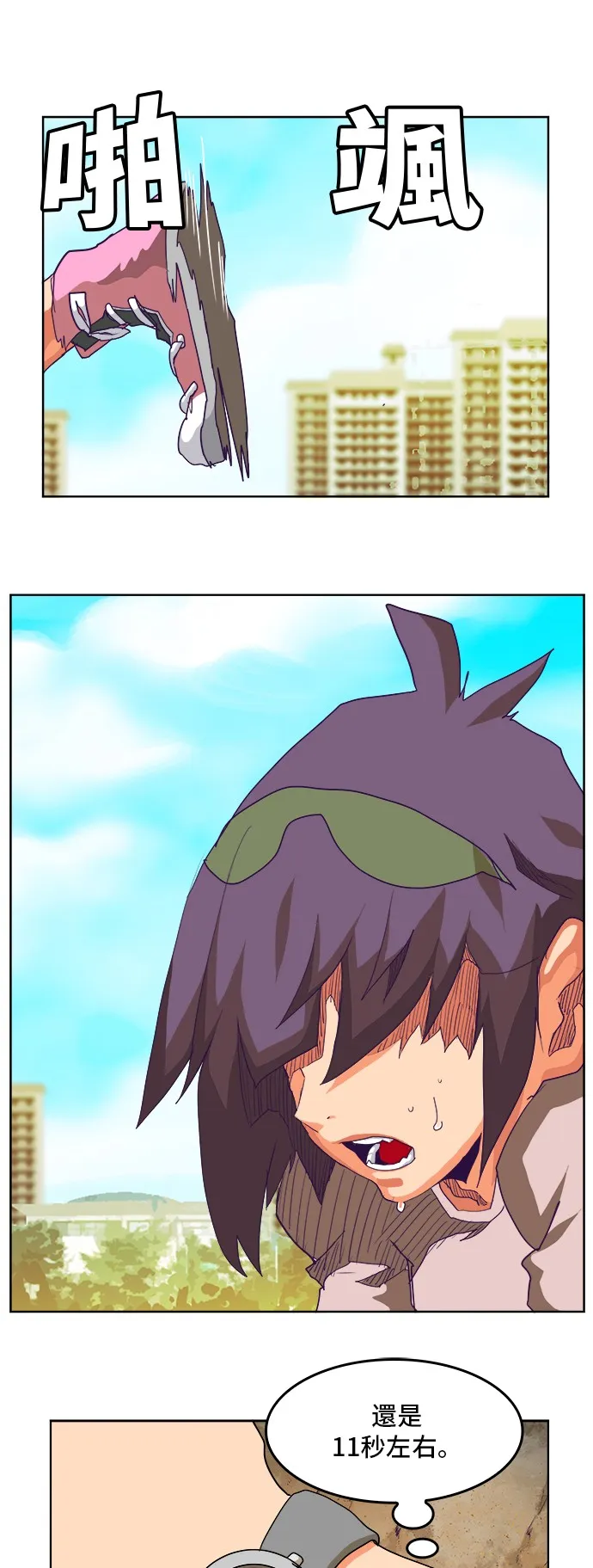 第316话 第24页
