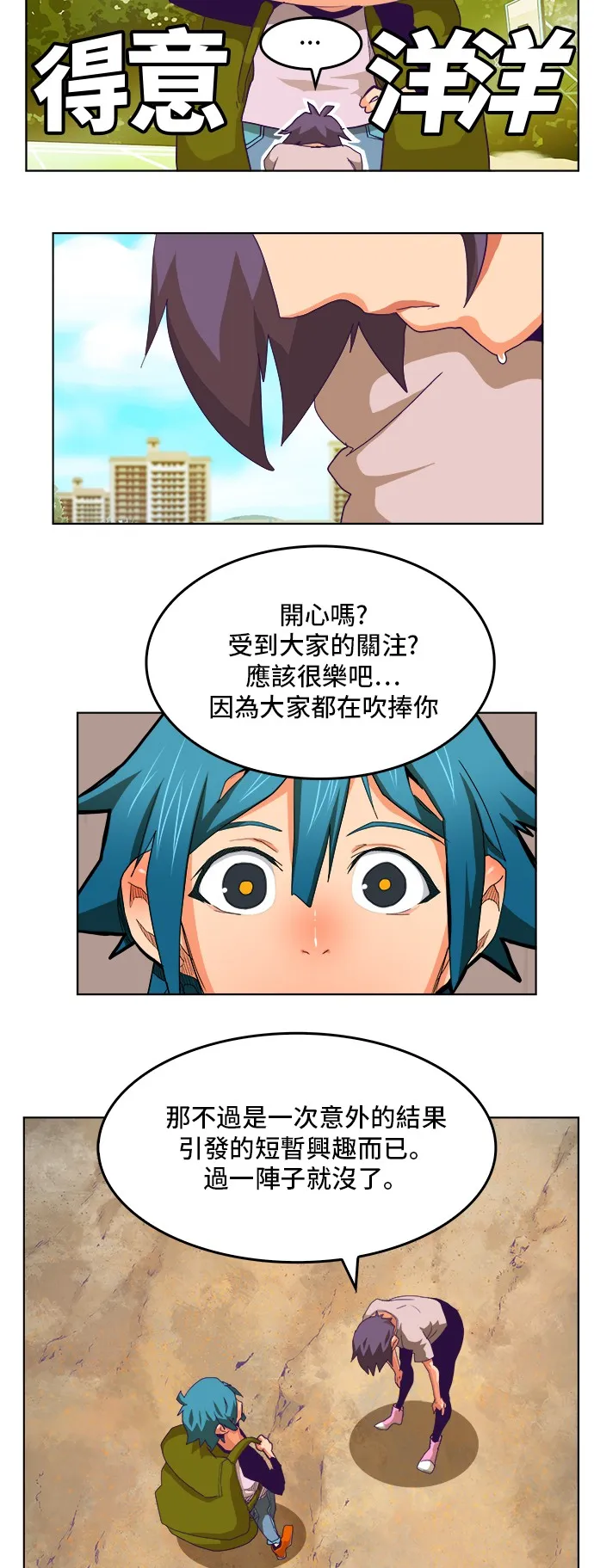 第316话 第27页