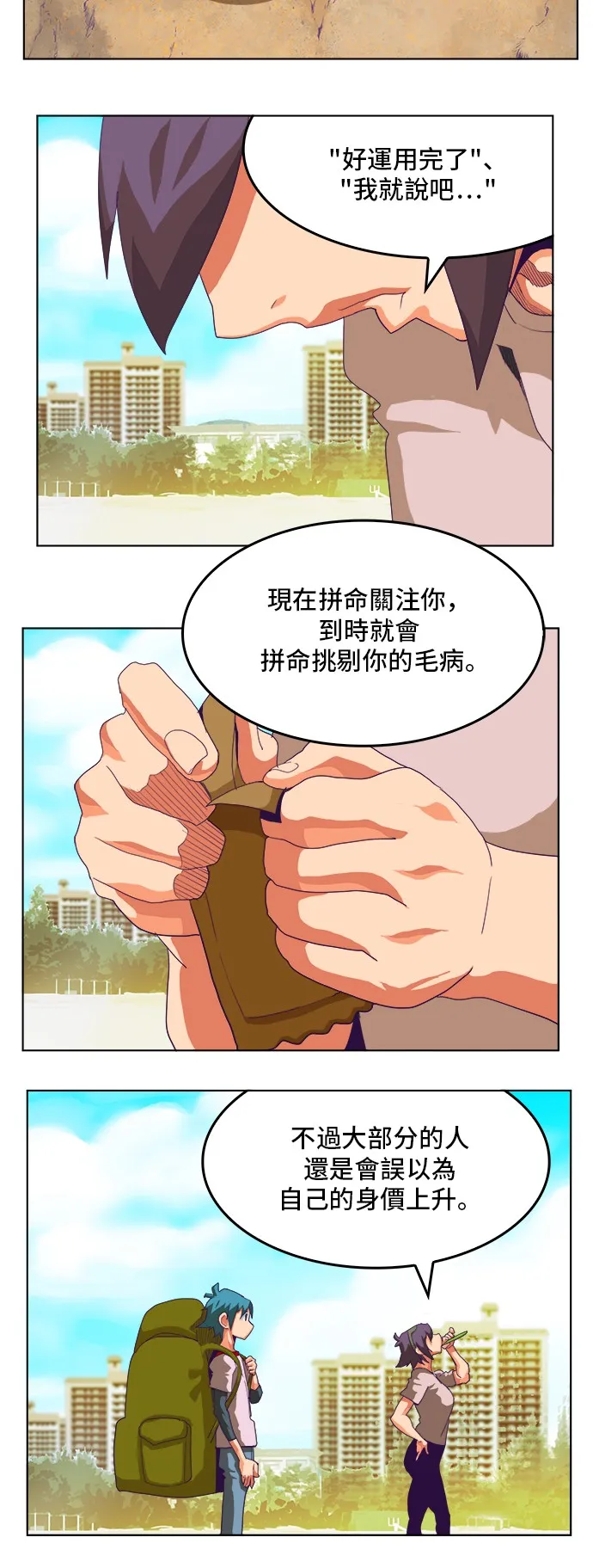 第316话 第28页
