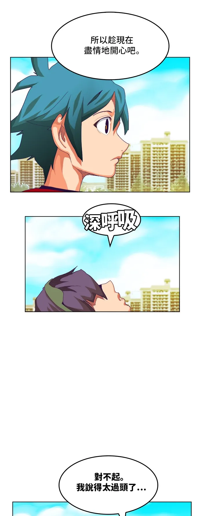 第316话 第29页