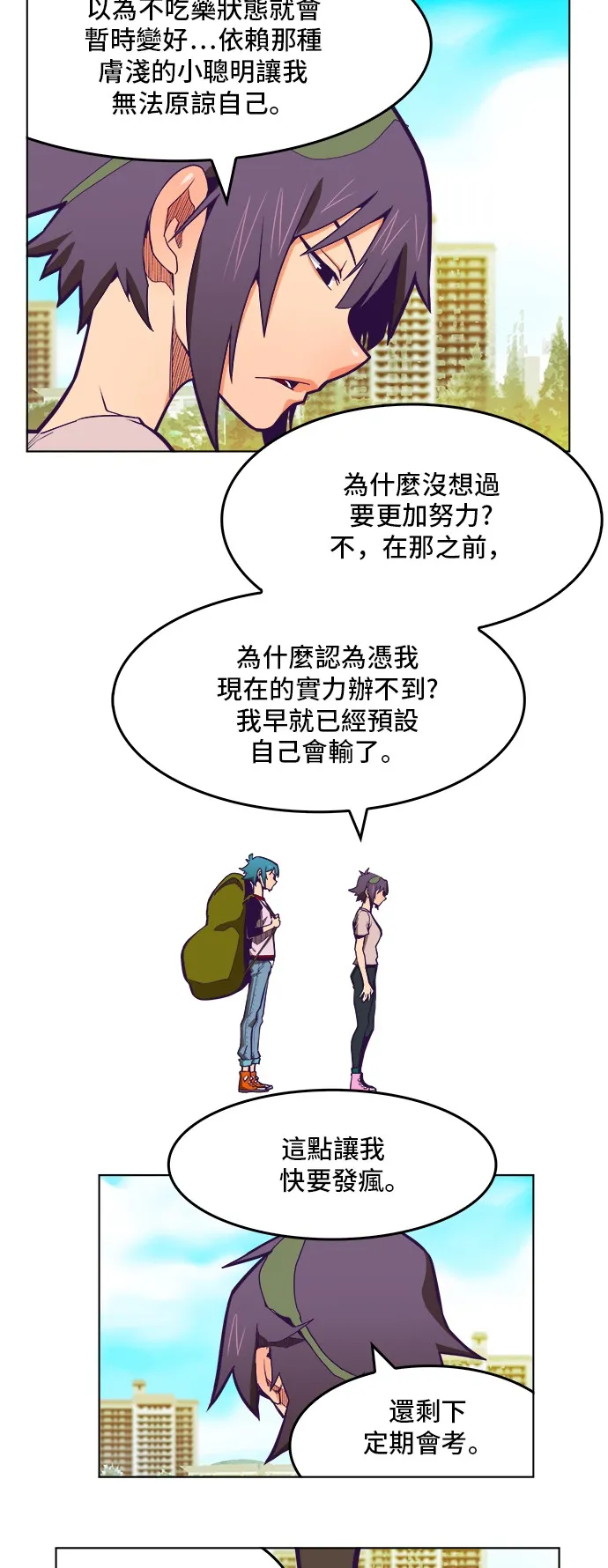 第316话 第31页