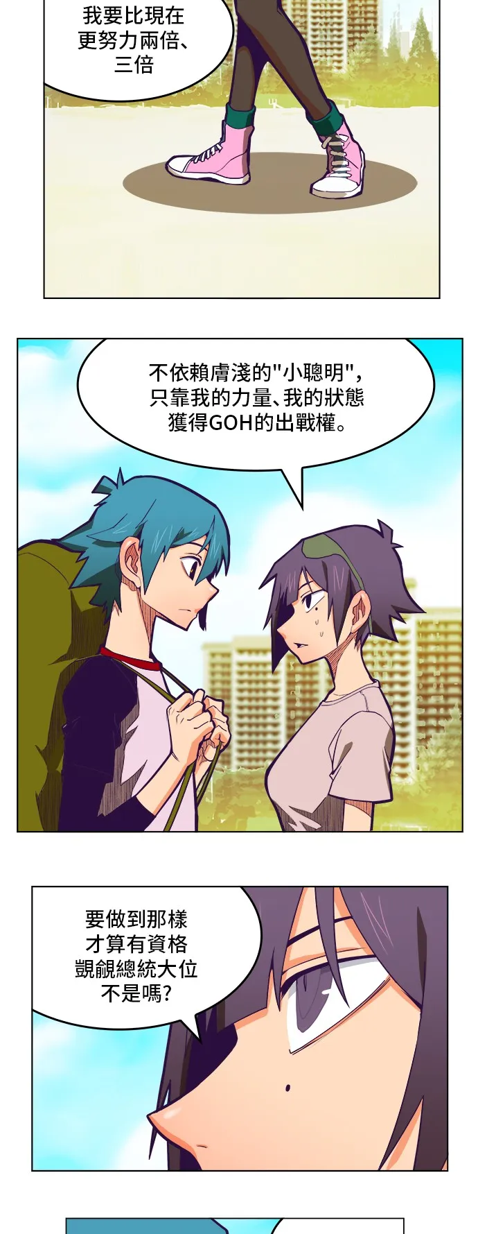第316话 第32页