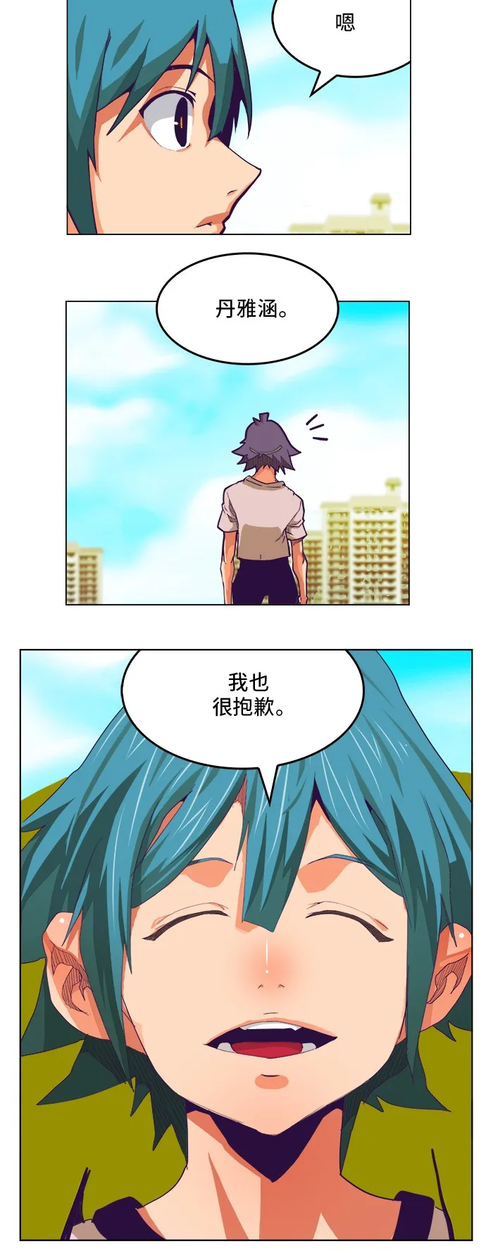 第316话 第33页