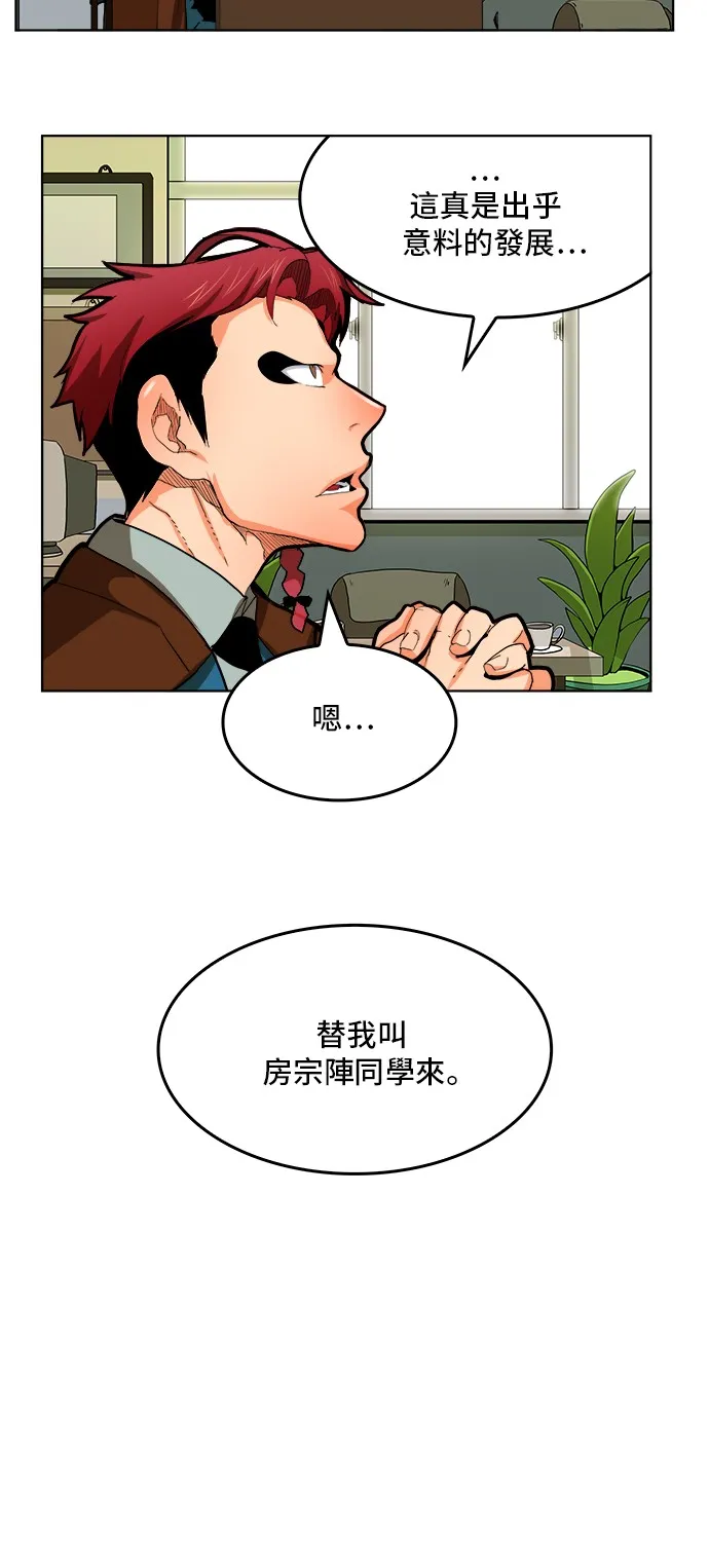 第316话 第37页