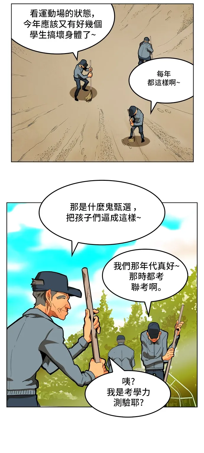 第316话 第38页