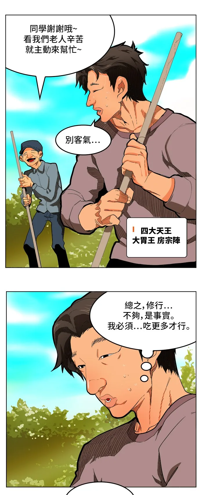 第316话 第39页