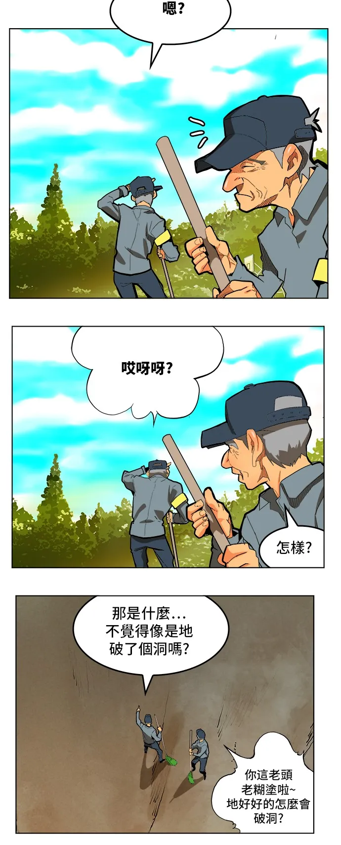 第316话 第40页