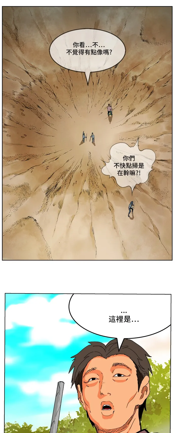 第316话 第41页