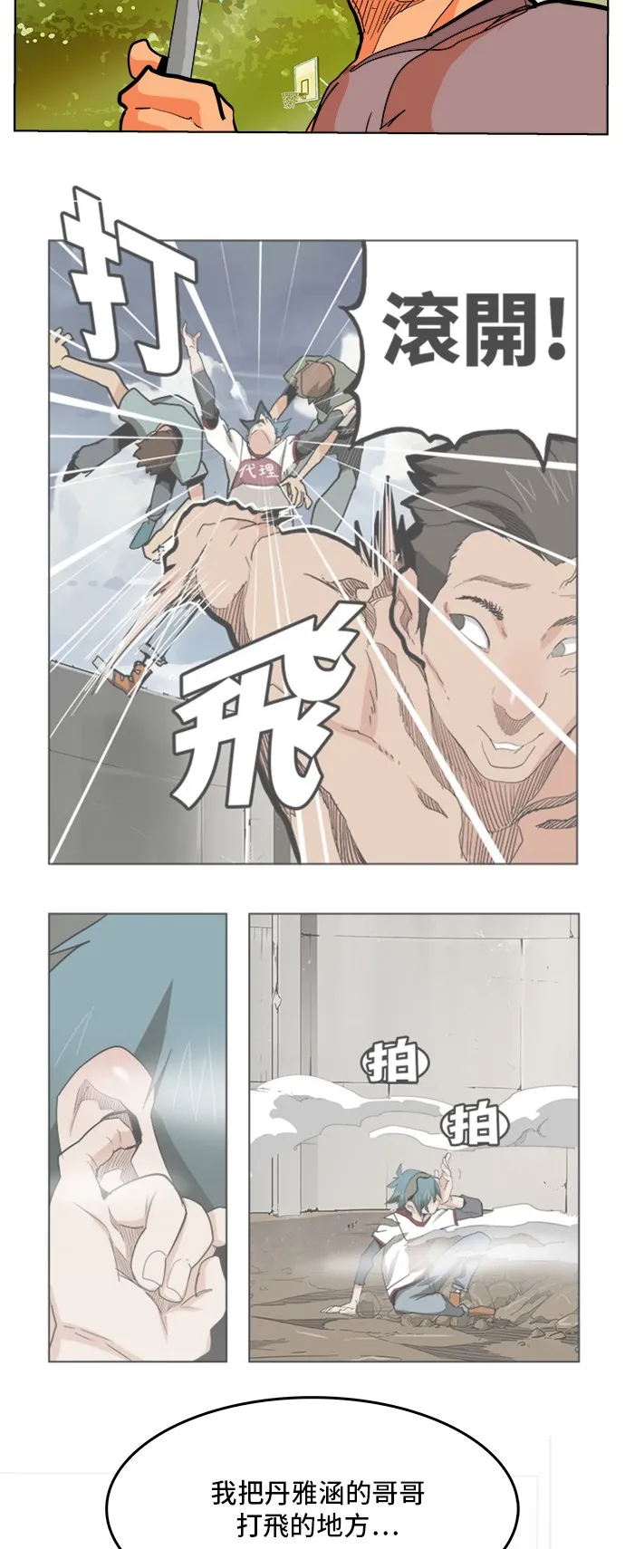 第316话 第42页