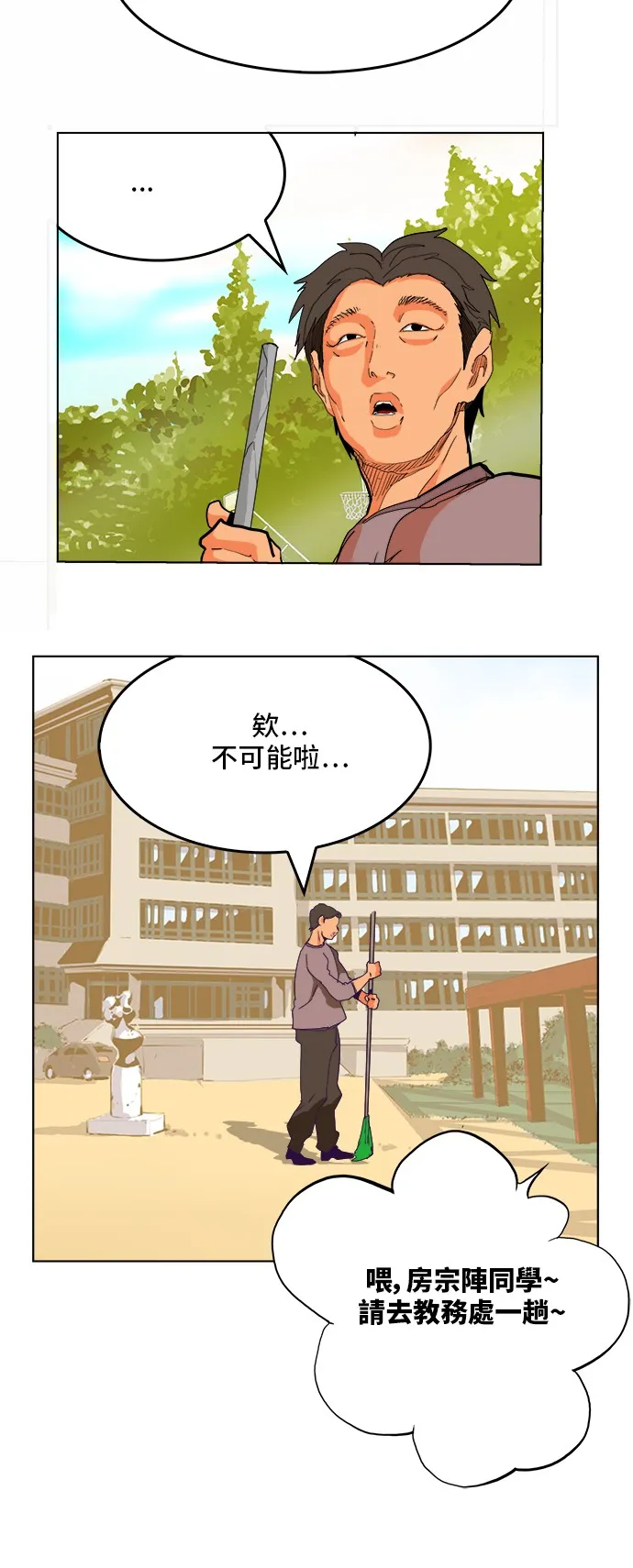 第316话 第43页